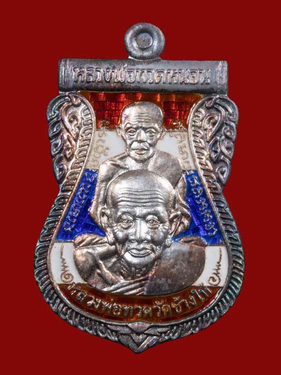 1500.-หลวงพ่อทวด หลวงพ่อทอง วัดสำเภาเชย จ.ปัตานี เนื้อเงินลงยาสีธงชาติ ปี2549