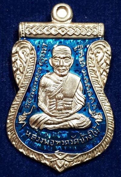 600.- เหรียญเสมาหน้าเลื่อน 95 ปี ชาติกาล อ.นอง เนื้ออัลปาก้าลงยา เลข 1897 พร้อมกล่อง