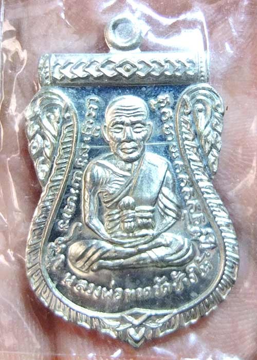 1000.- เหรียญเลื่อนผ่าปากหลวงปู่ทวด หลังอาจารย์นอง ซองเดิม มีตอกโค๊ด no.942