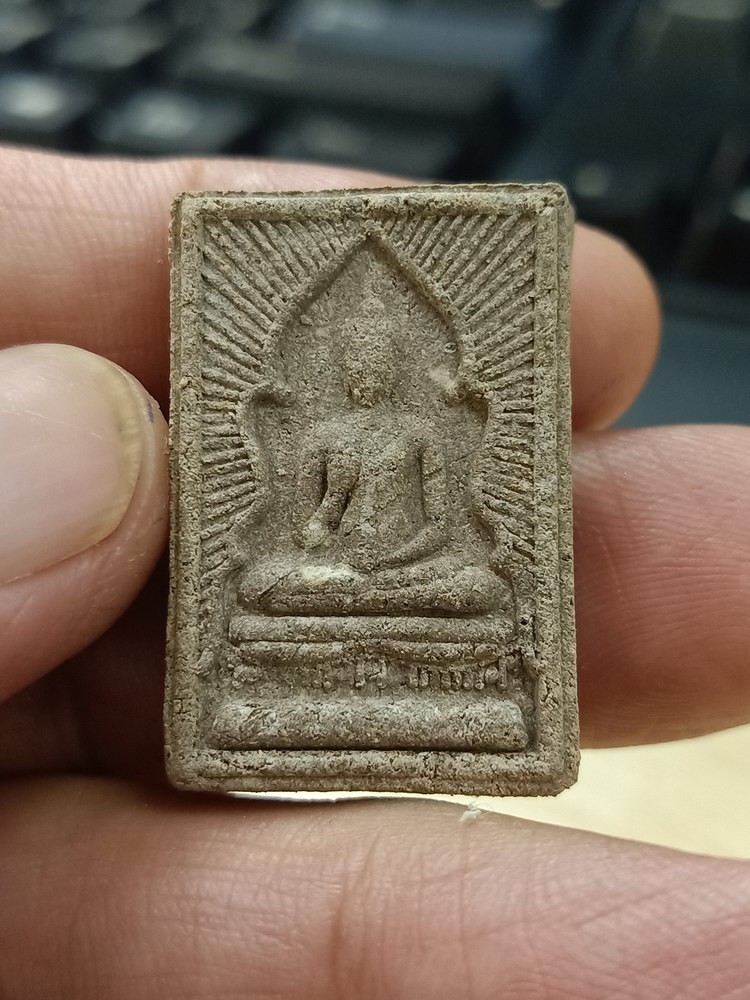 1-603 วัดใจ 50 สมเด็จปฐมแหวกม่าน สุดยอดผงมหาพุทธคุณ วัด(ป่า)ปฐมโพธิญาณ อ.กำแพงแสน จ.นครปฐม ปี 2561 กล่องเดิม