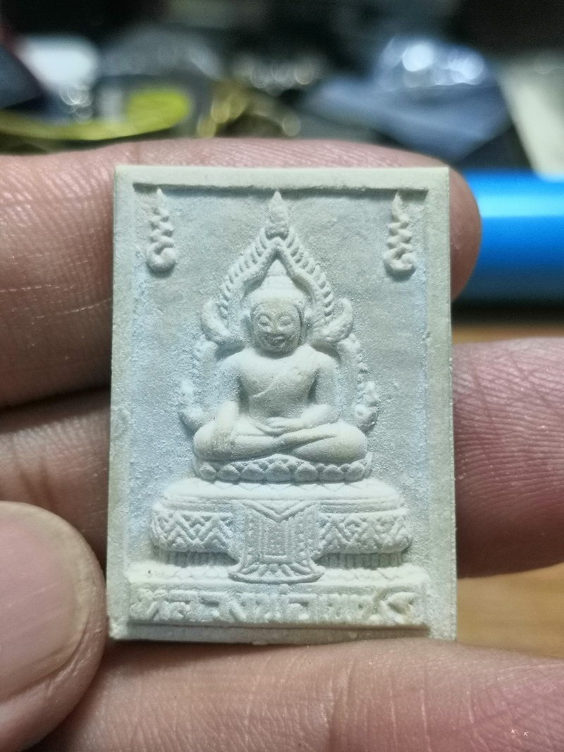 1-822 วัดใจ 50 พระผงหลวงพ่อเพชร วัดท่าหลวง พระอารามหลวง จ.พิจิต งานถวายผ้าพระกฐินพระราชทาน 2553 กล่องเดิม