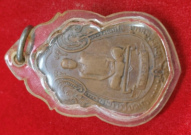 เหรียญเสมาหลังพัดยศ หลวงปู่โต๊ะ ปี18 เนื้อทองแดง พร้อมบัตรรับรอง  a118