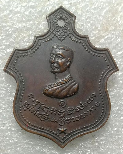 เริ่มต้นที่ 50 บาท เหรียญอาร์มสมเด็จพระนเรศวรมหาราช