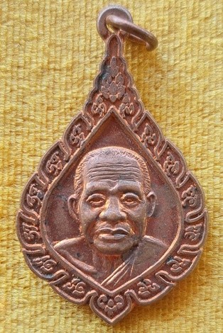 เหรียญพัดยศหลวงพ่อเกตุ วัดเกาะหลัก ประจวบฯ พ.ศ.2537