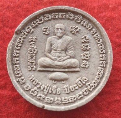 พระผงหลวงปู่เจือ วัดกลางบางแก้ว ฉลองฉลองอายุ 82 ปี ปี 2550 ขนาด 5 cm