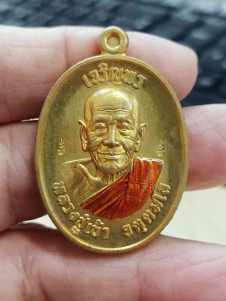 2-1803 วัดใจ 100 เหรียญเจริญพร หลวงปู่เบ้า วัดบ้านโนนมาลัย จ.บุรีรัมย์ มหาชนวน ลงยาจีวร หมายเลข 15 กล่องเดิม