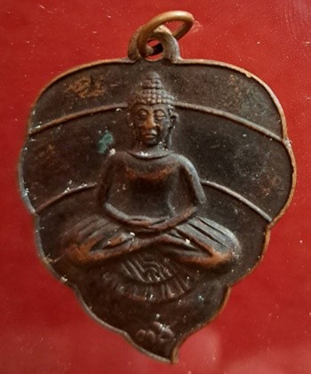 เหรียญใบโพธิ์หลวงพ่อลี วัดป่าคลองกุ้ง จ.จันทบุรี ปี 2536