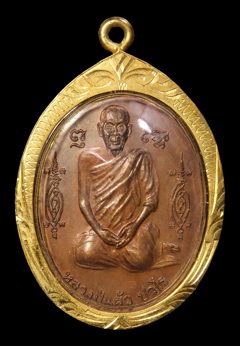 เหรียญหลวงปู่แผ้ว หลัง คชสีห์ เลี่ยมไมครอน เนื้อทองแดง  a30