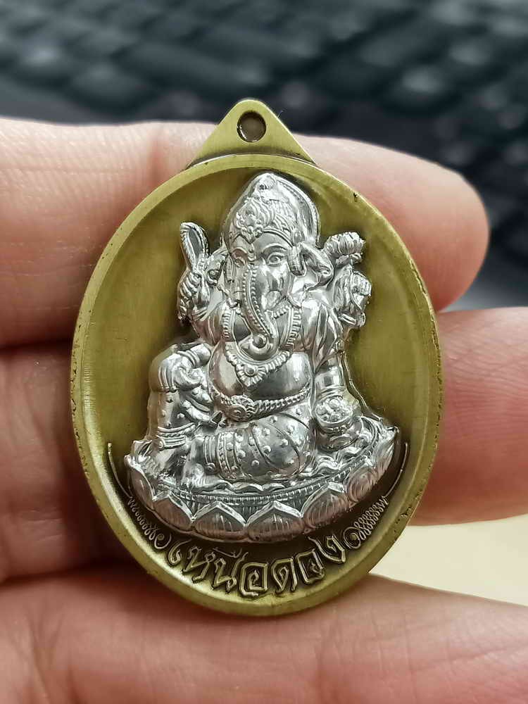 2-1734 วัดใจ 100 เหรียญพระพิฆเนศปางเสวยสุข รุ่นเหนือดวง วัดปุดเนียม จังหวัดศรีสะเกษ 2568 รก.38 หมายเลข 552 กล่องเดิม***หลวงปู่ศิลา/หลวงพ่อชำนาญ เมตตาอธิษฐานจิต