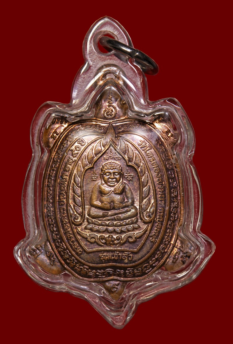 เหรียญพญาเต่าเรือน หลวงปู่หลิว ปี 2538 รุ่นเจ้าสัว เนื้อทองแดง วัดไทรทองพัฒนา จ.กาญจนบุรี +บัตร DDpra  a90