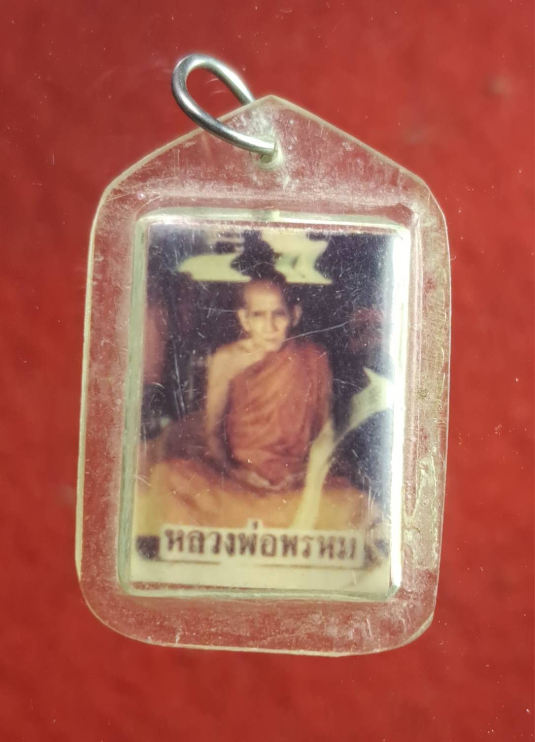 รูปถ่ายหลวงพ่อพรหม (ที่ระลึกงานฌาปณกิจ หลวงพ่่อพรหม วัดสวรรค์วิถีธรรมาราช จ.นครสวรรต์