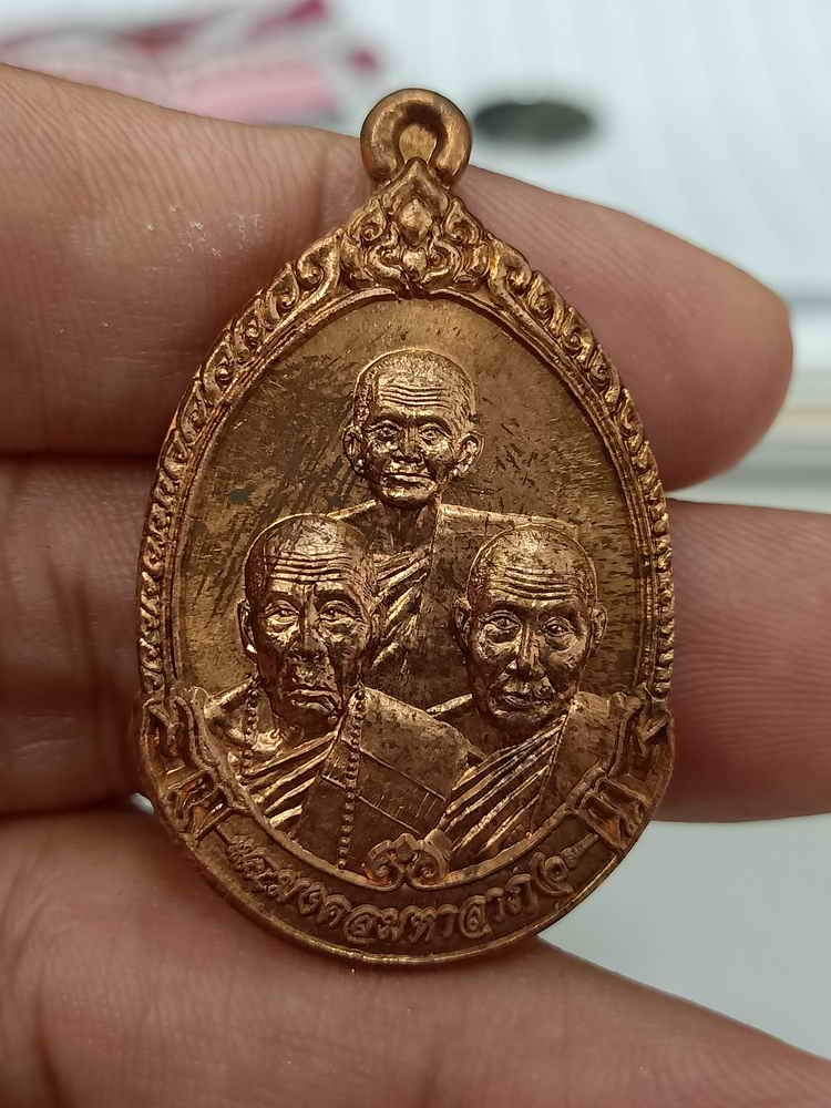 2-287 วัดใจ 100 ต่ำจอง เหรียญสามคณาจารย์(ญาท่านสวน,ลป,คำบุ,ลป,เร็ว) รุ่นมงคลมหาลาภ ไตรมาสแรกหลวงปู่เร็ว ออกวัดหนองโน จ.อุบลราชธานี 2555 เนื้อทองแดงนอก หมายเลข 858 กล่องเดิม***ปลุกเสก 5 วาระ