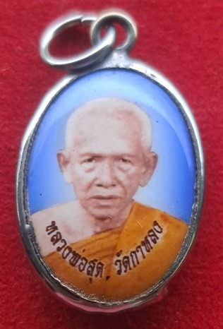 ล็อกเก็ตฉากฟ้า หลวงพ่อสุด วัดกาหลง หลังยันต์ตะกร้อ