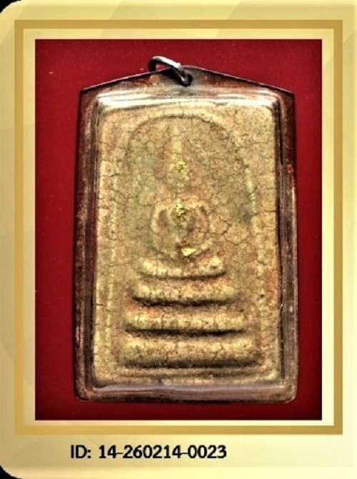 หลวงปู่อยู่ พระสมเด็จ  พิมพ์จัมโบ้ ปี 2460 เนื้อผง วัดดักคะนน จ.ชัยนาท + บัตรรับรอง