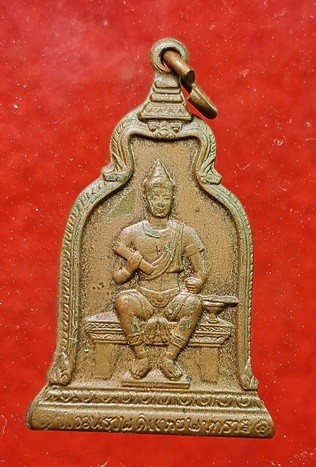 เหรียญพ่อขุนรามคำแหง หลัง ภปร. เนื้อทองแดง ปี 2510