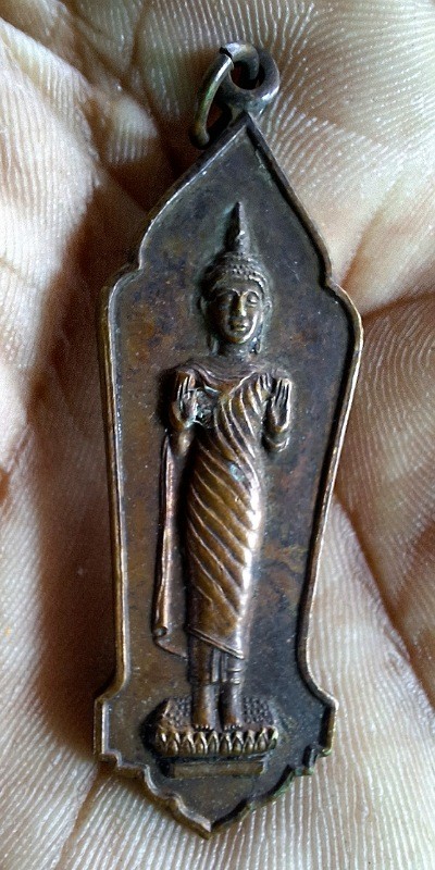 เหรียญพระปางห้ามสมุทร วัดอินทาราม อยุธยา