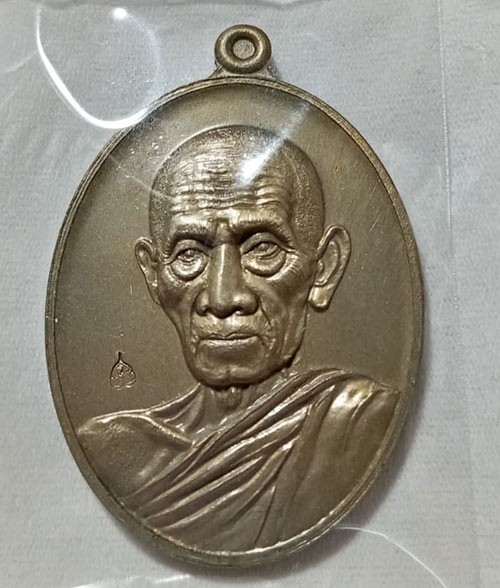 เหรียญ รวย คูณ ทอง หลวงพ่อรวย ปี 2558 เนื้อทองแดง รมซาติน หลังตะกรุดเงิน สวยเดิมๆ  a489