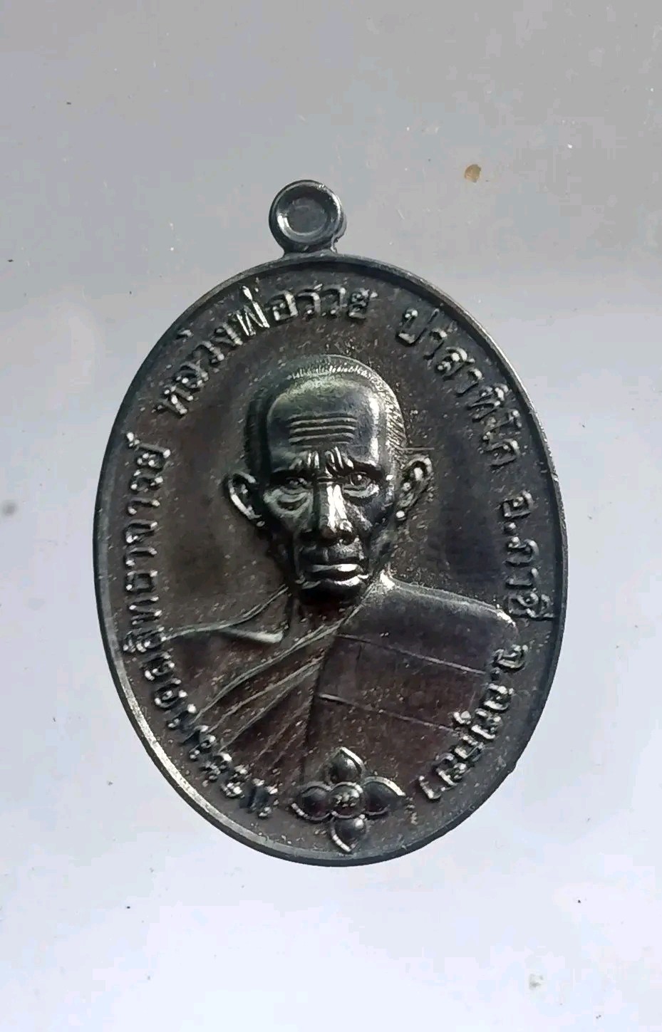 เหรียญชนะจน หลวงพ่อรวย วัดตะโก อยุธยา เนื้อทองแดง ปี 2556