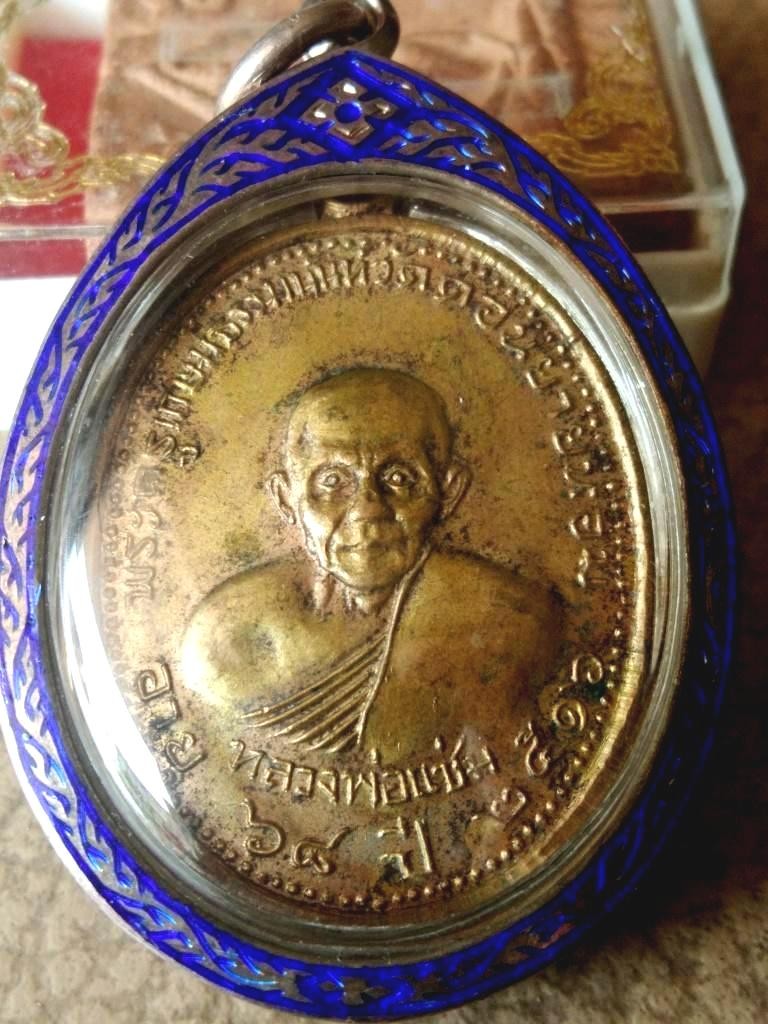 2500.-เหรียญไข่ข้างเม็ด หลวงพ่อแช่ม วัดดอนยายหอม เนื้อทองแดงกะไหล่ทอง เลี่ยมเงินลงยา ปี2516