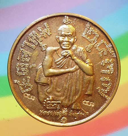 เหรียญหลวงพ่อคูณ ปริสุทโธ รุ่นแซยิด6รอบ (อายุครบ72ปี) ปี2537