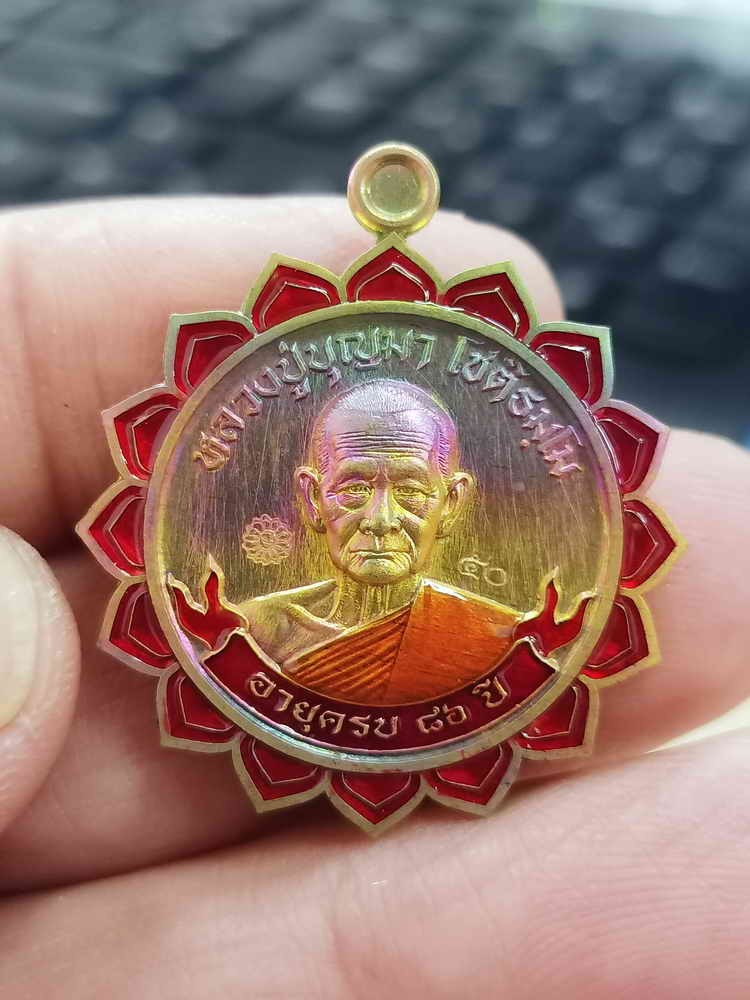 2-1614 วัดใจ 100 เหรียญโคตรรวย หลวงปู่บุญมา สำนักสงฆ์เขาแก้วทอง จ.ปราจีนบุรี 2568 สัตตะ ผิวรุ้ง ลงยา หมายเลข 50 สร้าง 50 กล่องเดิม***งานสวย