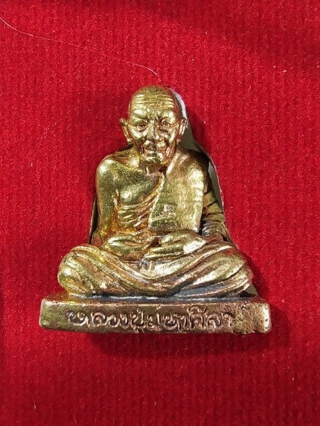 1800.-รูปหล่อเนื้อทองฝาบาตร หลวงปู่มหาศิลา รุ่นรวยโกฏิล้าน พร้อมกล่อง ปี2564