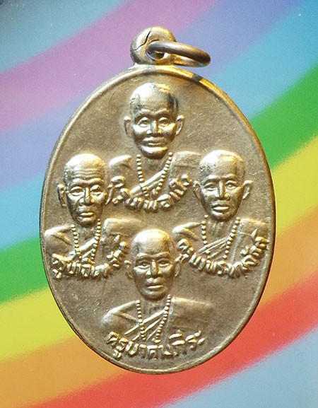 เหรียญสี่ครูบา วัดพระพุทธบาทตากผ้า จ.ลำพูน ปี๒๕๓๑ เนื้ออัลปาก้า