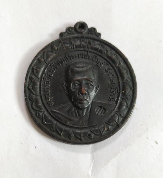 300.-เหรียญหลวงพ่อจ้อย วัดเขาสุวรรณประดิษฐ์ จังหวัดสุราษฎร์ธานี ปี2517 ออกวัดกล้วย นนทบุรี องค์ที่1