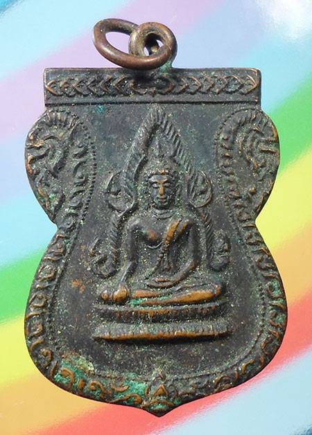 เหรียญพระพุทธชินราช ปี๒๕๑๕