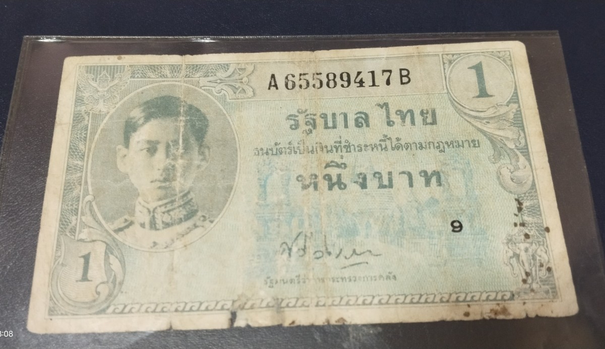 ธนบัตร 1 บาท แบบ 8 รัชกาลที่ 8 พ.ศ 2489