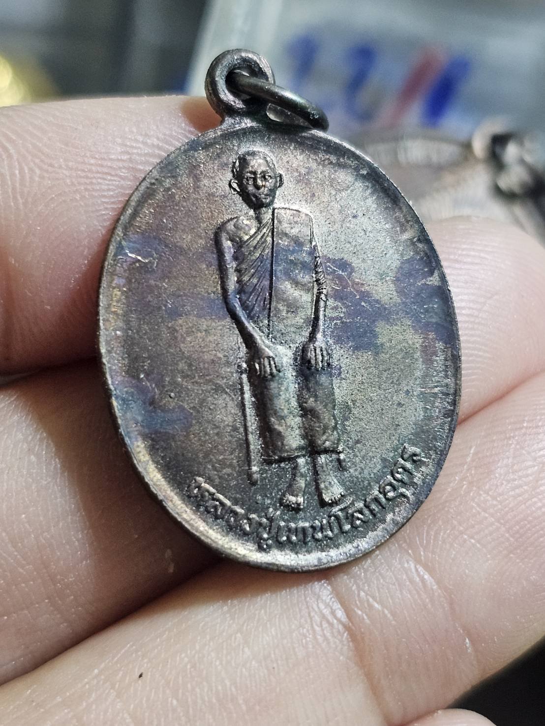 80 บาท เหรียญหลวงปู่เทพโลกอุดร หลังยันต์เกราะเพชร นิตยสารญาณวิเศษจัดสร้าง ปี2536