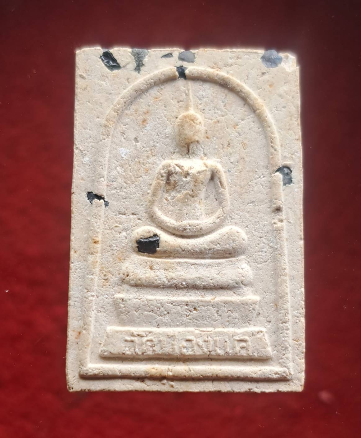 พระสมเด็จบารมีพรหม เสาร์ ๕ หลวงพ่อพรหม ถาวโร วัดช่องแค จังหวัดนครสวรรค์ โรยแร่