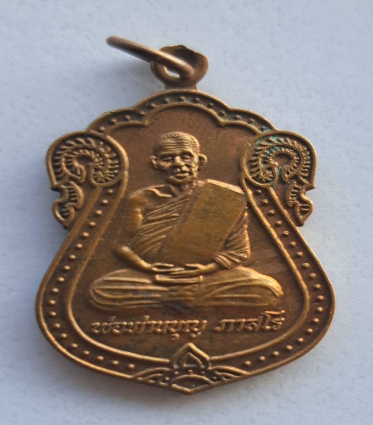 เหรียญพ่อท่านบุญ ภาสโร วัดคลองแห อ.หาดใหญ่ จ.สงขลา