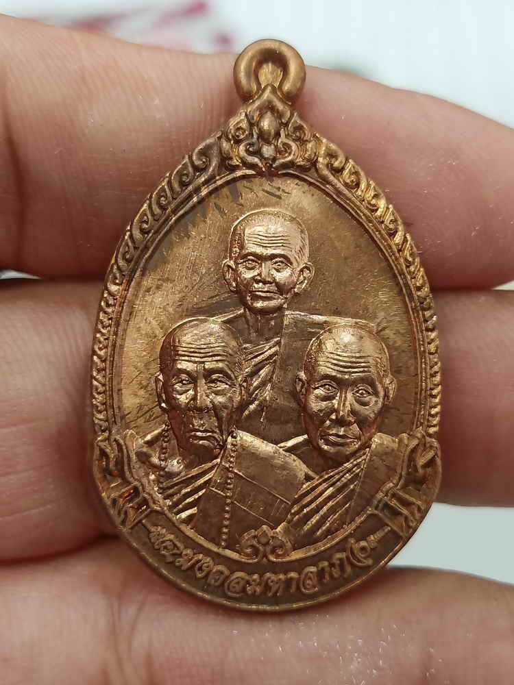 2-339 วัดใจ 50 ต่ำจอง เหรียญสามคณาจารย์(ญาท่านสวน,ลป.คำบุ,ลป.เร็ว) รุ่นมงคลมหาลาภ ไตรมาสแรกหลวงปู่เร็ว ออกวัดหนองโน จ.อุบลราชธานี 2555 เนื้อทองแดงนอก หมายเลข 805 กล่องเดิม***ปลุกเสก 5 วาระ