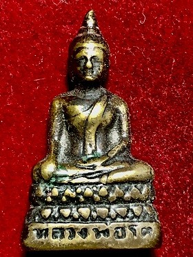 พระกริ่งหลวงพ่อโต หลัง บพ