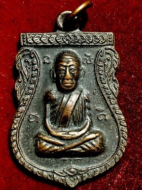 เหรียญหลวงพ่อทวดหลังหนังสือ วัดพังเถี๊ยะ จ.สงขลา เนื้อทองแดง ๒๕๐๘