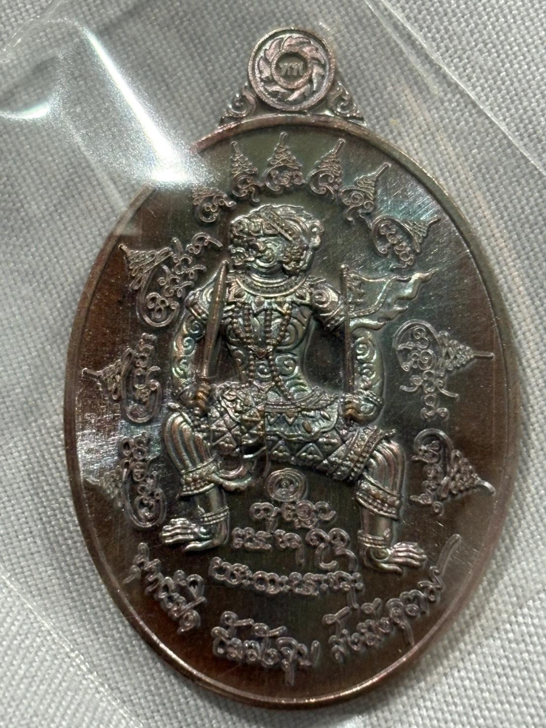 แจกทหาร เหรียญหนุมาน ค่ายปักธงชัย รุ่น โชคเหนือเมฆ หลวงปู่ศิลา เมตตาเขียนยันต์ พร้อมตั้งชื่อ หมายเลข 6925 พร้อมกล่องเดิม