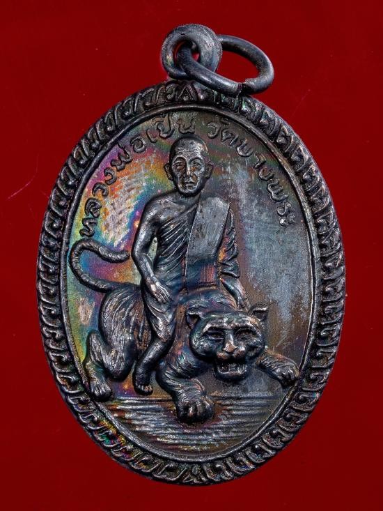4500.- เหรียญขี่เสือหลวงพ่อเปิ่น วัดบางพระ จ.นครปฐม รุ่น 2 ปี2520 เนื้อทองแดง องค์ที่1