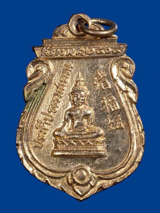 500.-เหรียญหลวงพ่อโต(ซำปอกง) ประทีปธรรมสถาน กาหลั่่ยทอง ปี2505 วัดกัลยาณมิตร ธนบุรี กทม. องค์ที่ 2