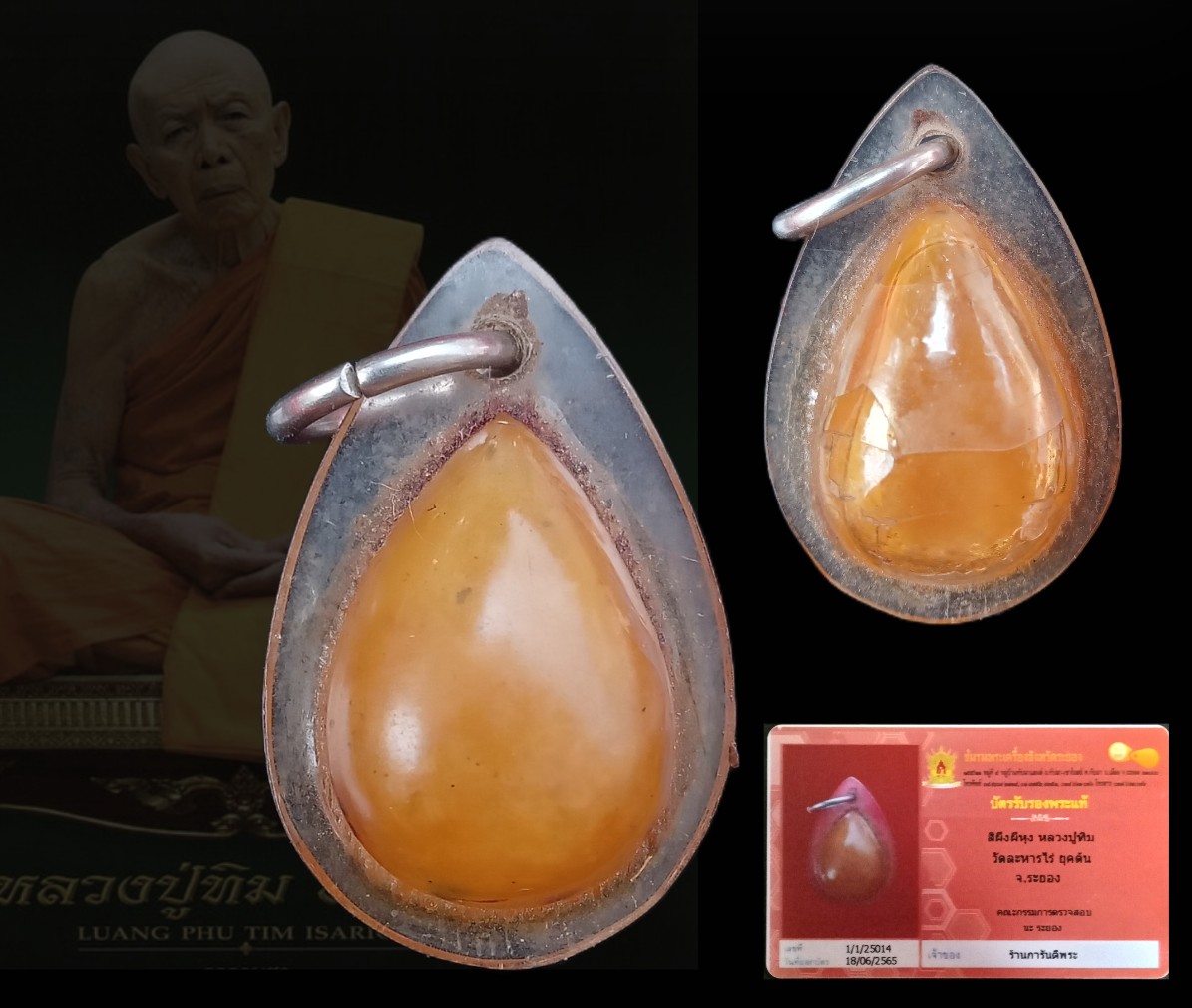 สีผึ้งผีหุง"ลป.ทิม"วัดละหารไร่ ใช้งานเหมือนผงพราย +บัตรพื้นที่#