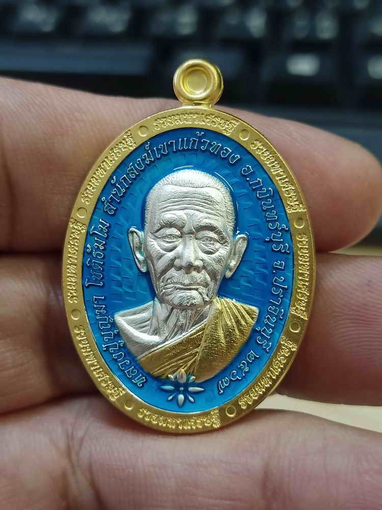 2-673 วัดใจ 100 เหรียญรวยมหาเศรษฐี หลวงปู่บุญมา สำนักสงฆ์เขาแก้วทอง จ.ปราจีนบุรี ปี 2567 ชุบ 2K ลงยาลงยาฟ้า หลังพระพิคเณศ หมายเลข 118 กล่องเดิม