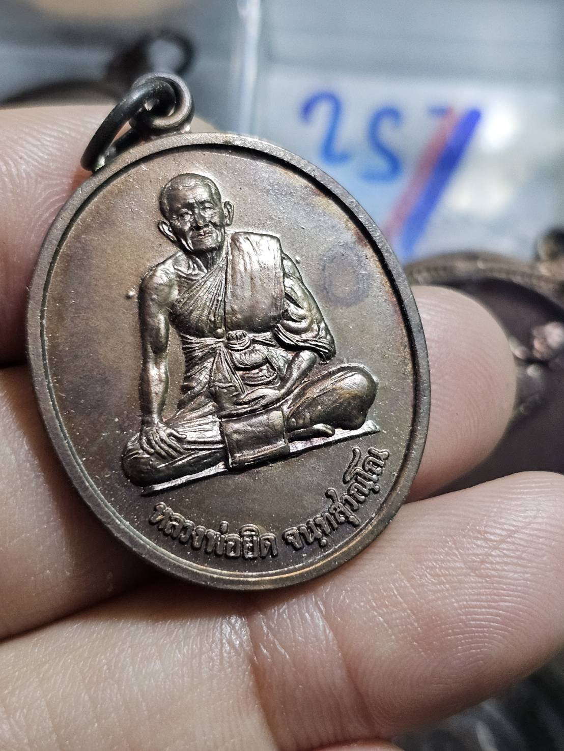 80 บาท เหรียญพญาสิงหราช หลวงพ่อยิด วัดหนองจอก จ.ประจวบคีรีขันธ์ ปี ๒๕๓๘