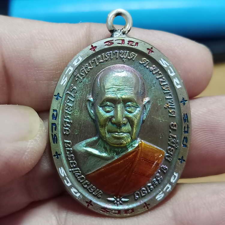 2-682 วัดใจ 150 เหรียญขอบรวย รุ่นชนะจน หลวงพ่อรวย วัดมาบตาพุด จ.ระยอง ปี 2566 ชุดชนวน เนื้อชนวนผิวรุ้ง ลงยาจีวร ตอก 9 รอบ ห่วงเชื่อมเงิน ร.43#378 สร้าง 500 เหรียญ กล่องเดิม***สถาบัน ACI รับรอง