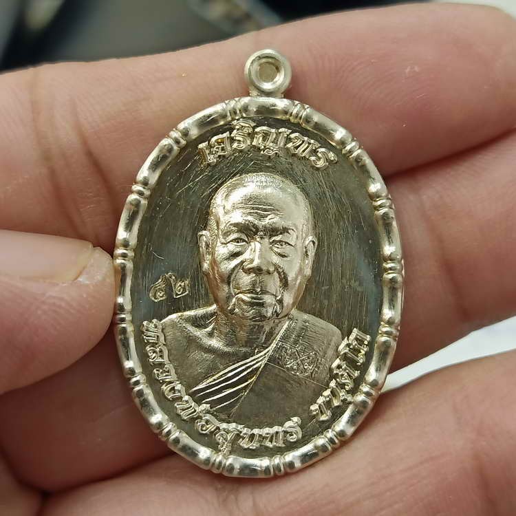 2-361 วัดใจ 100 เหรียญขอบปล้องอ้อย รุ่นเจริญพร ฉลองสมณศักดิ์ หลวงพ่อสุนทร วัดท่าพระเจริญพรต(วัดบ้านมะเกลือ) อ.เมือง จ.นครสวรรค์ ปี 2566 เนื้ออัลปาก้า หมายเลข 42 กล่องเดิม