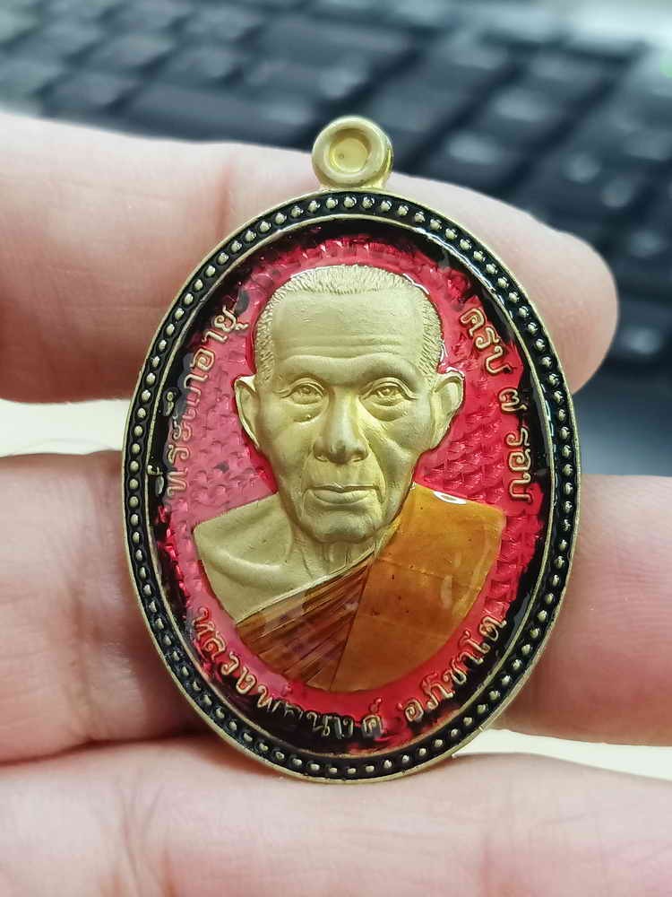 2-1579 วัดใจ 100 เหรียญขอบไข่ปลา จันทร์เพ็ญ มหาเศรษฐี หลวงพ่อนงค์ อภิชาโต วัดบางน้ำชน(ศิษย์หลวงปู่โต๊ะ) จ.กรุงเทพ 2566 รก.28 ทองทิพย์ ลงยา หมายเลข 15 กล่องเดิม***สร้างน้อย พิธีดี วันดี