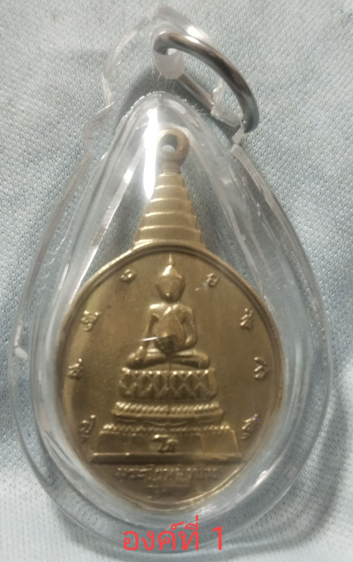 เหรียญพระชัยหลังช้าง หลัง ภปร ปี 2530