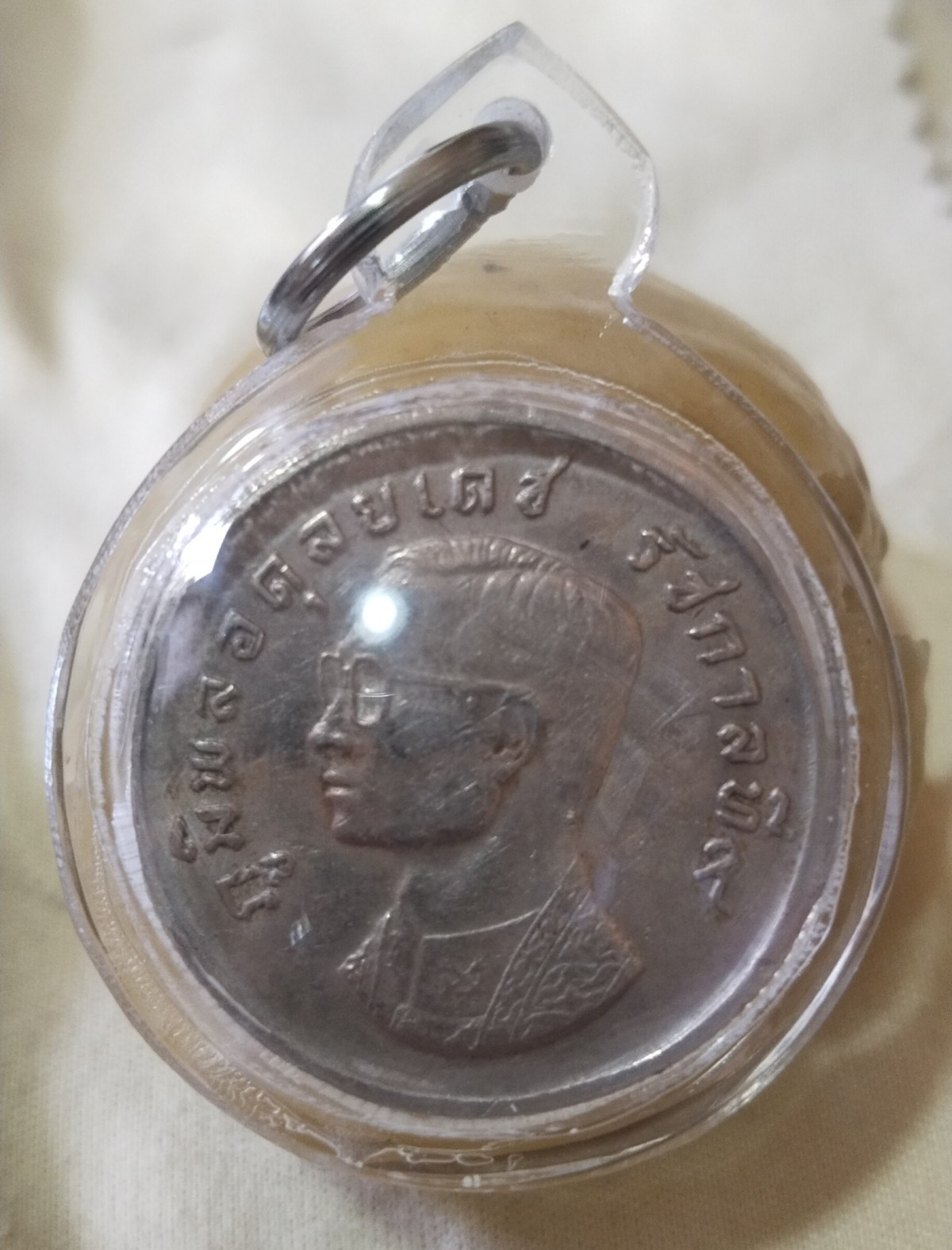 เหรียญรัชกาลที่ 9 หลังพระครุฑ ปี 2517 เลี่ยมพร้อมใช้