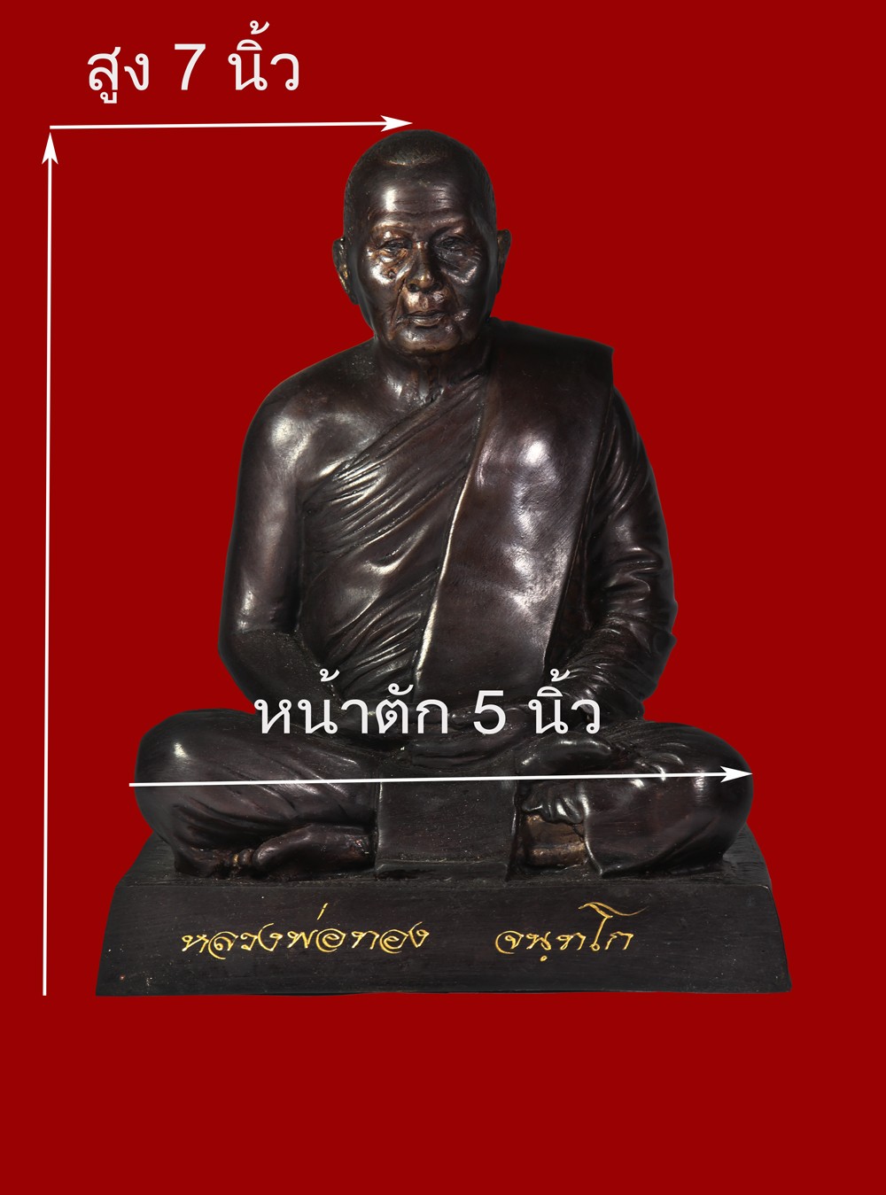 มังกรทอง มาแล้ว // เริ่มเคาะเเรก  พระบูชา หลวงพ่อทอง วัดหัวลำภูทอง จ.สมุทรปราการ เนื้อทองเหลือง (หน้าตัก 5 นิ้ว) //