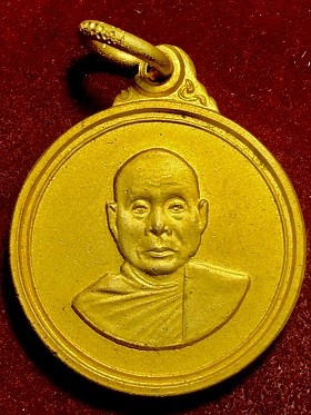 เหรียญหลวงพ่ออุตตมะ วัดวังวิเวการาม จ.กาญจนบุรี ๒๕๔๔