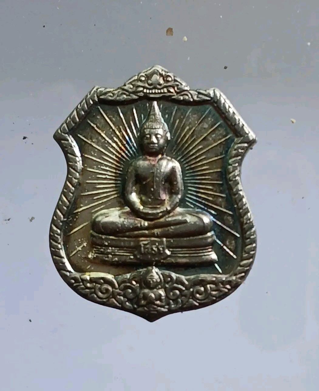 เหรียญอาร์ม หลวงพ่อโสธร รุ่นตั้งกองทุนพระภิกษุสงฆ์สามเณร